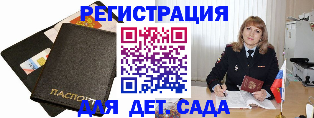 прописка паспорт в Сельцо