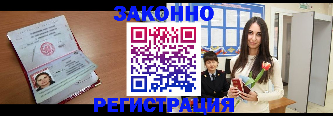 регистрация в Сельцо