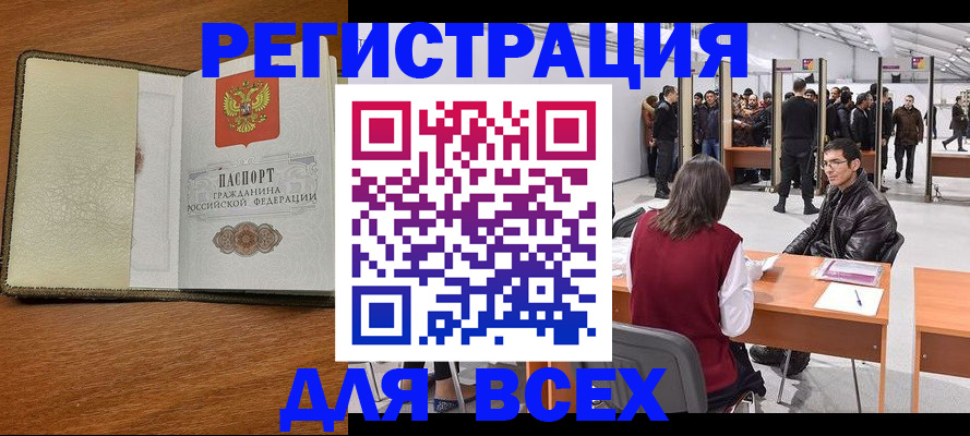 регистрация для школы в Сельцо