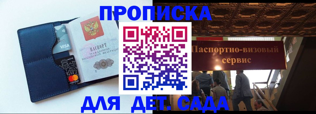 прописка от собственника в Сельцо