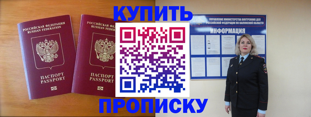 временная регистрация в квартире в Сельцо