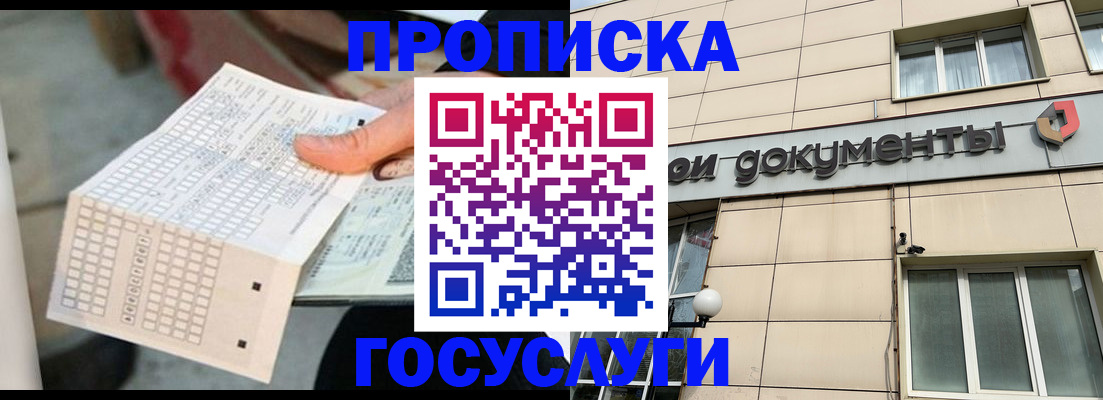 миграционный учет в Сельцо