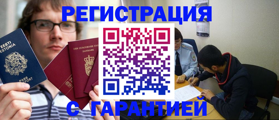 прописка 2025 в Сельцо