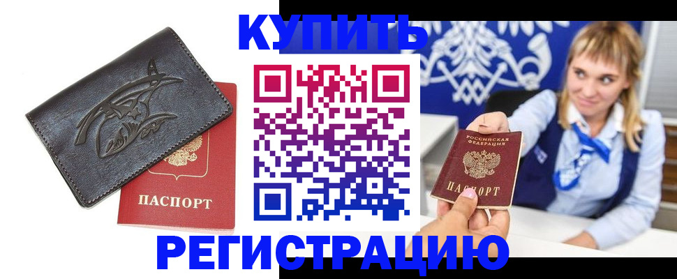 прописка от собственника в Сельцо