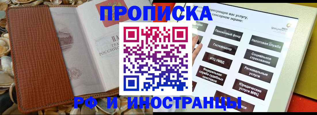 регистрация для школы в Сельцо