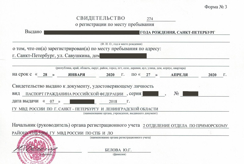 временная регистрация в Сельцо временная регистрация в Сельцо